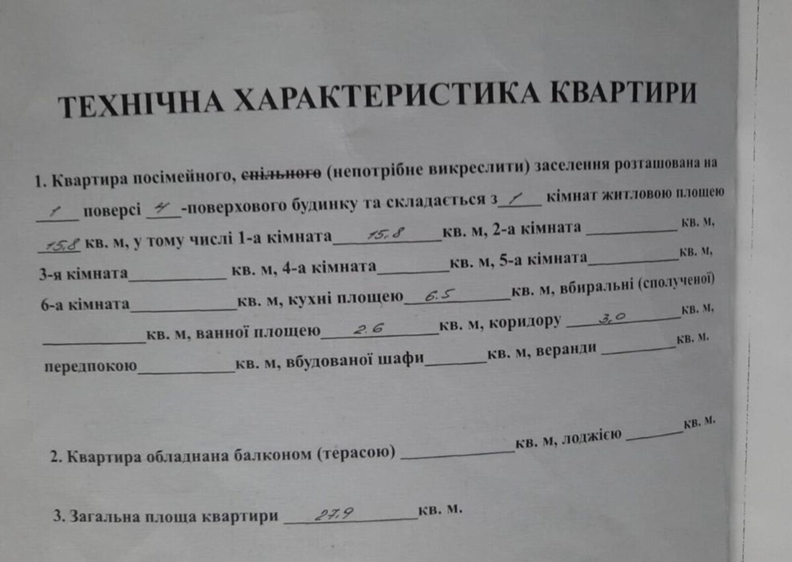 Продам 1 комнатную квартиру / Днепрострой фото 1 Продам 1 комнатную квартиру / Днепрострой фото 1