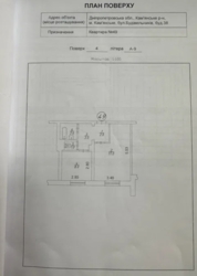 Продам 1 комнатную квартиру /Левый берег, 1 м фото 12 Продам 1 комнатную квартиру /Левый берег, 1 м фото 12