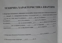 Продам 1 комнатную квартиру / Днепрострой фото 1 Продам 1 комнатную квартиру / Днепрострой фото 1