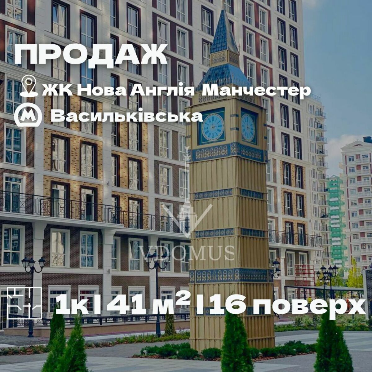 Продається квартира Київ, Голосіївський, Максимовича, 26г фото 1 Продається квартира Київ, Голосіївський, Максимовича, 26г фото 1