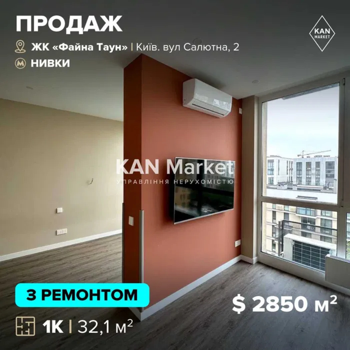 Продається квартира Київ фото 1 Продається квартира Київ фото 1