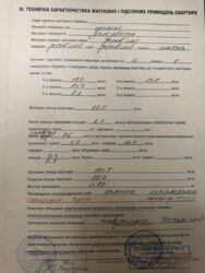 Продам 4-х кімнатну квартиру фото 2 Продам 4-х кімнатну квартиру фото 2