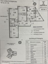 ������ 3� �������� � ������� �17 �� �������. 18 ������. ����� � 81.85 �2. ���� 7