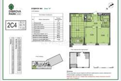  2     Dibrova Park  2