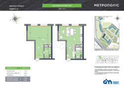 Продаж 1-кімнатної квартири в ЖК Метрополіс фото 15 Продаж 1-кімнатної квартири в ЖК Метрополіс фото 15