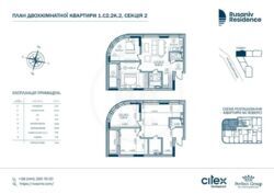 ������ 2-� ������� �������� � �� Rusaniv Residence ���� 2
