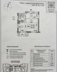 Продається 1-кімнатна квартира, площею 46,23 кв.м. фото 3 Продається 1-кімнатна квартира, площею 46,23 кв.м. фото 3