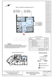 Продаж смарт квартири ЖК Сирецькі Сади фото 18 Продаж смарт квартири ЖК Сирецькі Сади фото 18