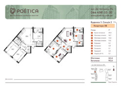 Продається сучасна, світла квартира загальною площею 92,6 м² у новому житловому комплексі. фото 2 Продається сучасна, світла квартира загальною площею 92,6 м² у новому житловому комплексі. фото 2