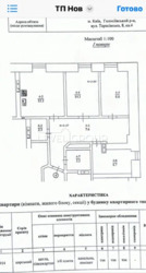 Продаж трьох кімнатної квартири в Царському будинку Тарасівська 8 фото 14 Продаж трьох кімнатної квартири в Царському будинку Тарасівська 8 фото 14