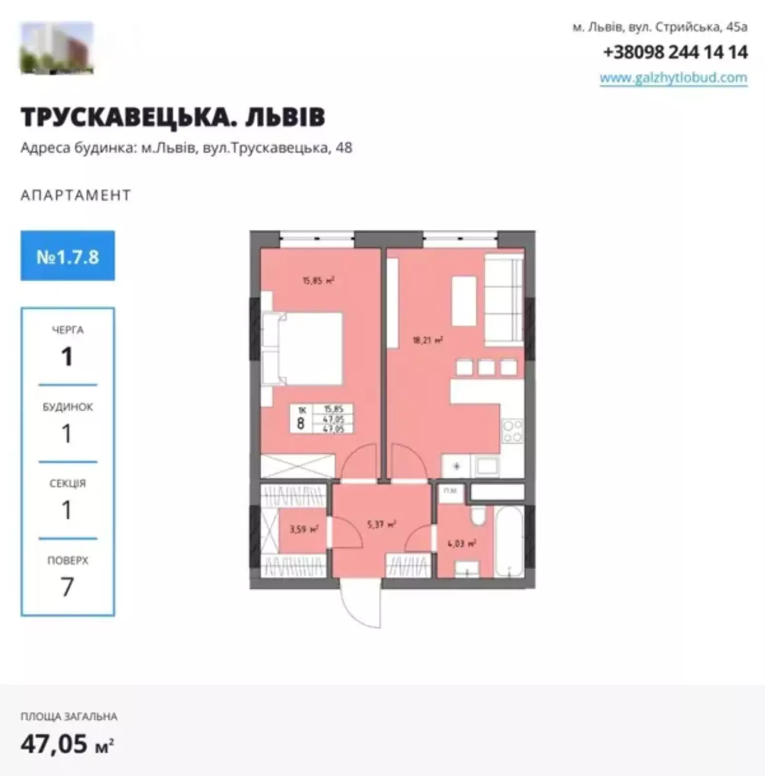 Продається квартира Львівська, Львів, Франківський, Трускавецька, 48 фото 1 Продається квартира Львівська, Львів, Франківський, Трускавецька, 48 фото 1