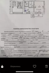 Продається квартира Львівська, Львів, Шевченківський, Миколи Хвильового, 12 фото 4 Продається квартира Львівська, Львів, Шевченківський, Миколи Хвильового, 12 фото 4