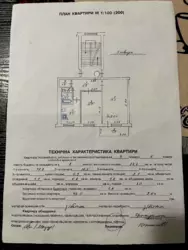 Продається квартира Львівська, Львів, Франківський, Наукова, Наукова, 20 фото 12 Продається квартира Львівська, Львів, Франківський, Наукова, Наукова, 20 фото 12