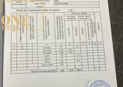 Левка Лук'яненка вул. (Маршала Тимошенка), 3-А фото 19 Левка Лук'яненка вул. (Маршала Тимошенка), 3-А фото 19