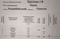 Продам 1 комнатную квартиру в 63 жемчужине фото 3 Продам 1 комнатную квартиру в 63 жемчужине фото 3