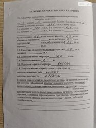 2 - комн. 46,6 м. кв. 3/5 эт Днепр, Соборный, ул. Севастопольская, фото 13 2 - комн. 46,6 м. кв. 3/5 эт Днепр, Соборный, ул. Севастопольская, фото 13
