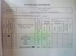 2-комн. 48 кв. пр. Гагарина (верх) р-н Подстанции. фото 14 2-комн. 48 кв. пр. Гагарина (верх) р-н Подстанции. фото 14