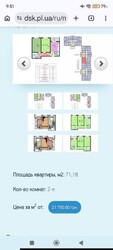 Продається квартира Чумацький Шлях (Половки) вул., Полтава, Полтавська, Київський, Юрівка фото 6 Продається квартира Чумацький Шлях (Половки) вул., Полтава, Полтавська, Київський, Юрівка фото 6