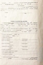 ��������� �������� ���, ������������� ���� 2