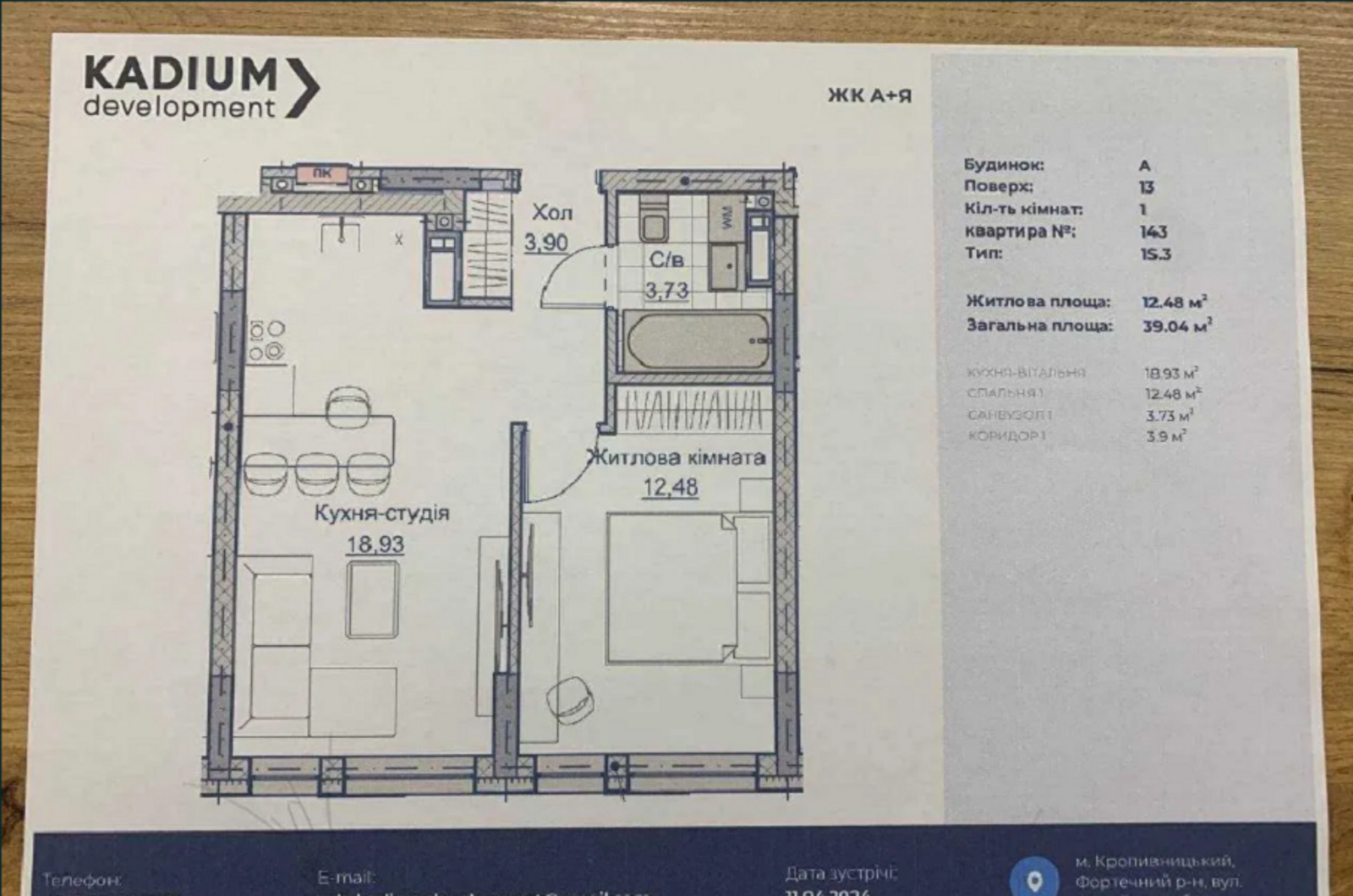 ������ 1-�� ������� �������� � ��������� �+� �� �������� � �������������� ���� 1