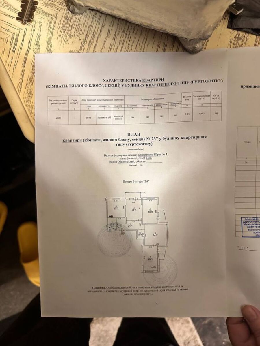 Продається квартира Київ, Оболонський, Юрія Кондратюка, 1 фото 1 Продається квартира Київ, Оболонський, Юрія Кондратюка, 1 фото 1