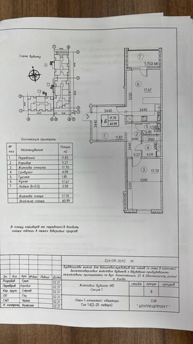 Продається квартира Київ, Оболонський, Коноплянська, 22 фото 1 Продається квартира Київ, Оболонський, Коноплянська, 22 фото 1