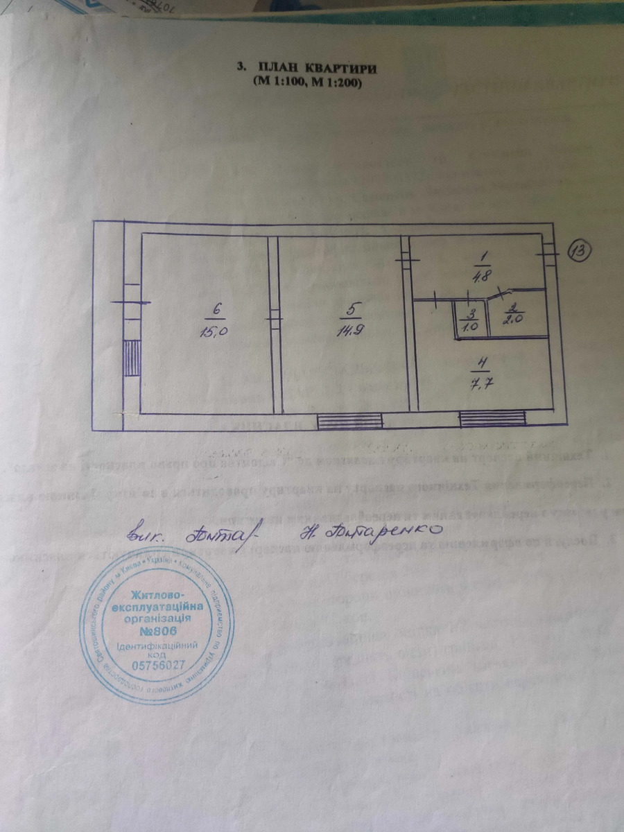 Продається квартира Київ, Святошинський, Гната Юри, 9Б фото 1 Продається квартира Київ, Святошинський, Гната Юри, 9Б фото 1