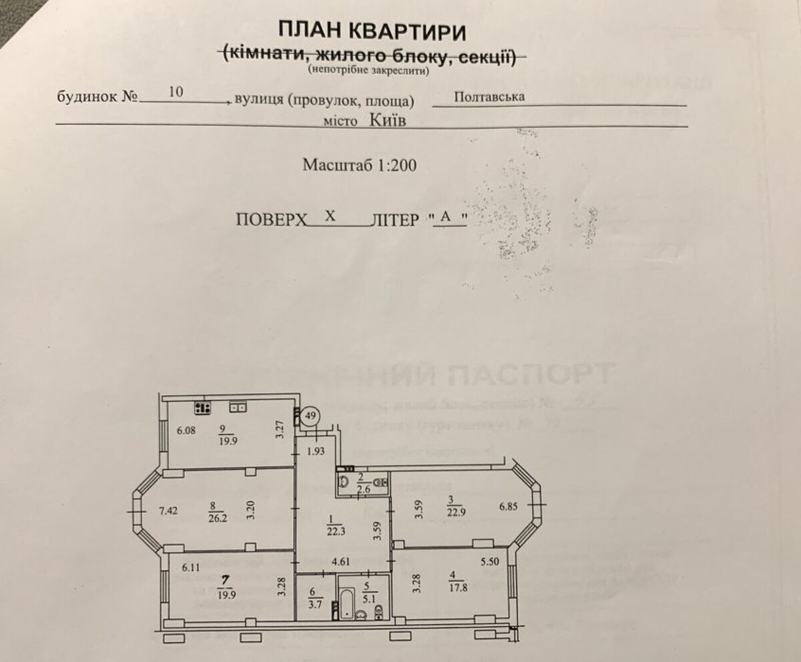 ��������� �������� ����������, 10, ���, ������������� ���� 1