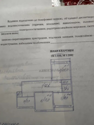 Продається квартира Княжий Затон,12, Київ, Дарницький фото 9 Продається квартира Княжий Затон,12, Київ, Дарницький фото 9