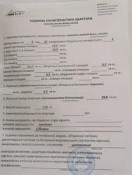 ��������� �������� ��������� 6, ���, ������������� ���� 2