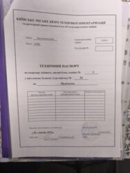 Продається квартира Данила Щербаківського, 52, Київ, Шевченківський, м. Нивки фото 9 Продається квартира Данила Щербаківського, 52, Київ, Шевченківський, м. Нивки фото 9