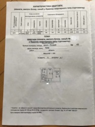 ��������� �������� ˳����� ��������, 43, ���, ����������� ���� 12
