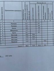Продається квартира Ґарета Джонса, 6, Київ, Шевченківський, м. Лук'янівська фото 11 Продається квартира Ґарета Джонса, 6, Київ, Шевченківський, м. Лук'янівська фото 11