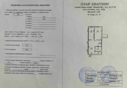 Продається квартира Київ, Подільський, Нижній Вал, 27-29, м. Контрактова площа фото 11 Продається квартира Київ, Подільський, Нижній Вал, 27-29, м. Контрактова площа фото 11