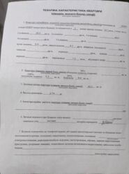 ��������� �������� ��� ����������, 7, ���, ����������� ���� 11