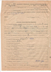 ��������� �������� ������, 66, ���, ������������� ���� 12