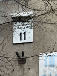   , ,  , 11, .   8