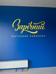 Продається квартира Зарічна, 8, Київ, Дарницький фото 2 Продається квартира Зарічна, 8, Київ, Дарницький фото 2