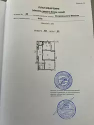 Продається квартира Київ, Солом'янський, Скрипника Мстислава, 40 фото 7 Продається квартира Київ, Солом'янський, Скрипника Мстислава, 40 фото 7