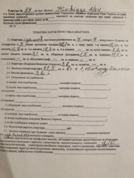 Продається квартира Київ, Печерський, Бойчука Михайла (Киквидзе), 2/34 фото 2 Продається квартира Київ, Печерський, Бойчука Михайла (Киквидзе), 2/34 фото 2