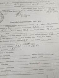 Продається квартира Василя Стуса, 9, Київ, Святошинський фото 3 Продається квартира Василя Стуса, 9, Київ, Святошинський фото 3