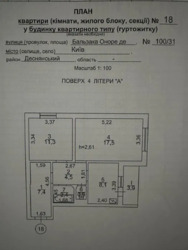 Продається квартира Оноре де Бальзака, 100/31, Київ, Деснянський фото 13 Продається квартира Оноре де Бальзака, 100/31, Київ, Деснянський фото 13