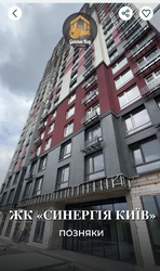 Продам 1 -кімнатну квартиру 38.90 м2 6 поверх . ЖК ' Синергія Київ ' вул . Івана Кочерги 17 - а Позняки фото 3 Продам 1 -кімнатну квартиру 38.90 м2 6 поверх . ЖК ' Синергія Київ ' вул . Івана Кочерги 17 - а Позняки фото 3