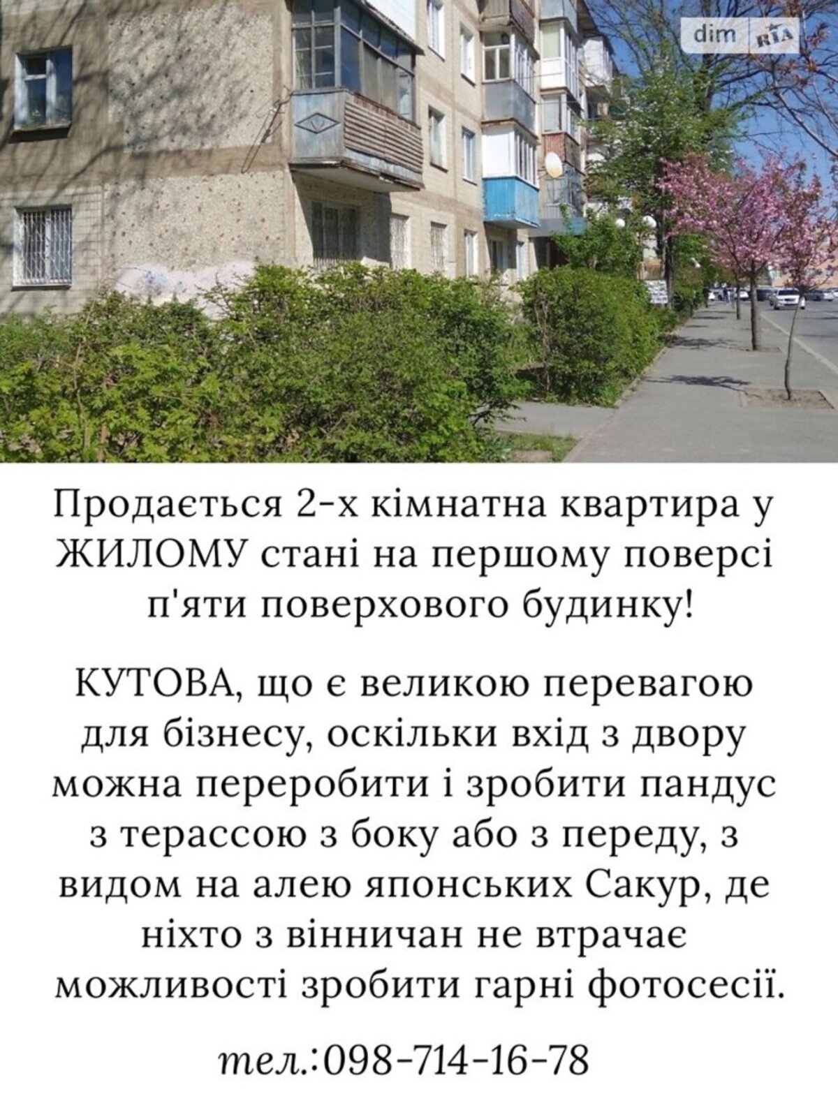 Продається квартира Вінницька, Вінниця, Ленінський фото 1 Продається квартира Вінницька, Вінниця, Ленінський фото 1