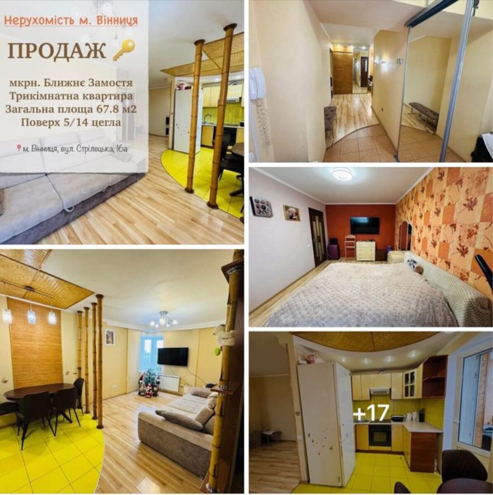 Продається квартира Вінницька, Вінниця, Замостянський фото 1 Продається квартира Вінницька, Вінниця, Замостянський фото 1