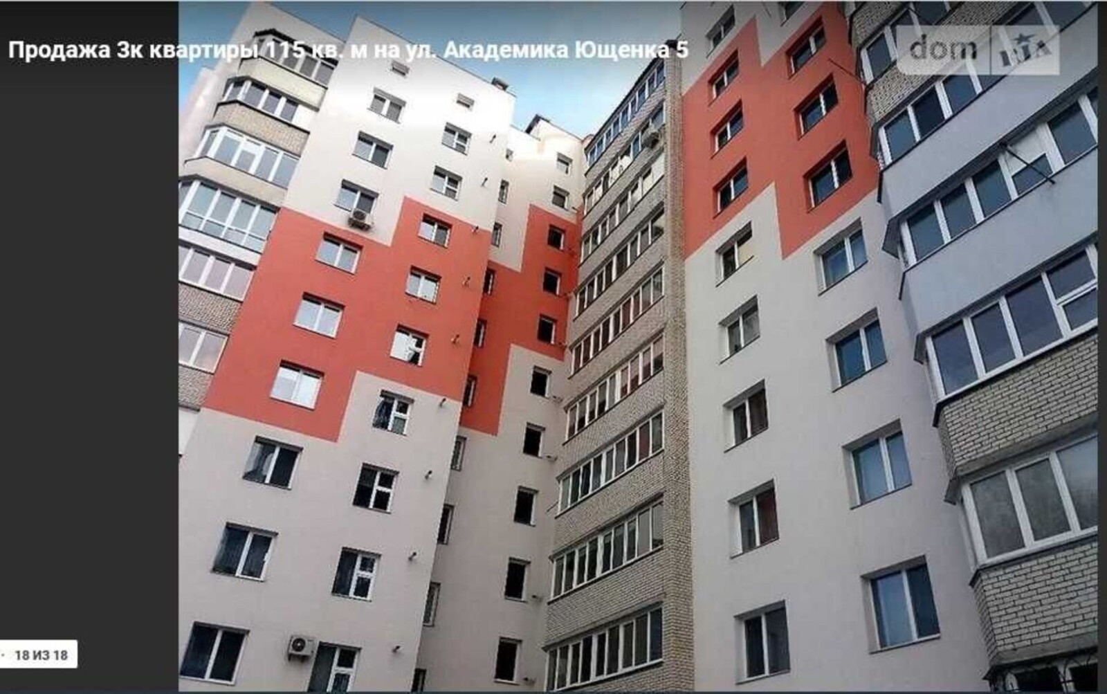 Продається квартира Вінницька, Вінниця, Ленінський, Поділля, ющенка, 5 фото 1 Продається квартира Вінницька, Вінниця, Ленінський, Поділля, ющенка, 5 фото 1