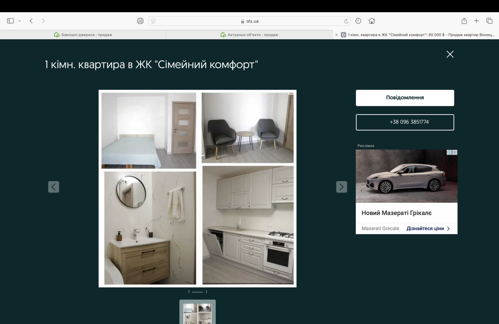 Продається квартира Вінницька, Вінниця, Замостянський, Дальнє замостя фото 1 Продається квартира Вінницька, Вінниця, Замостянський, Дальнє замостя фото 1