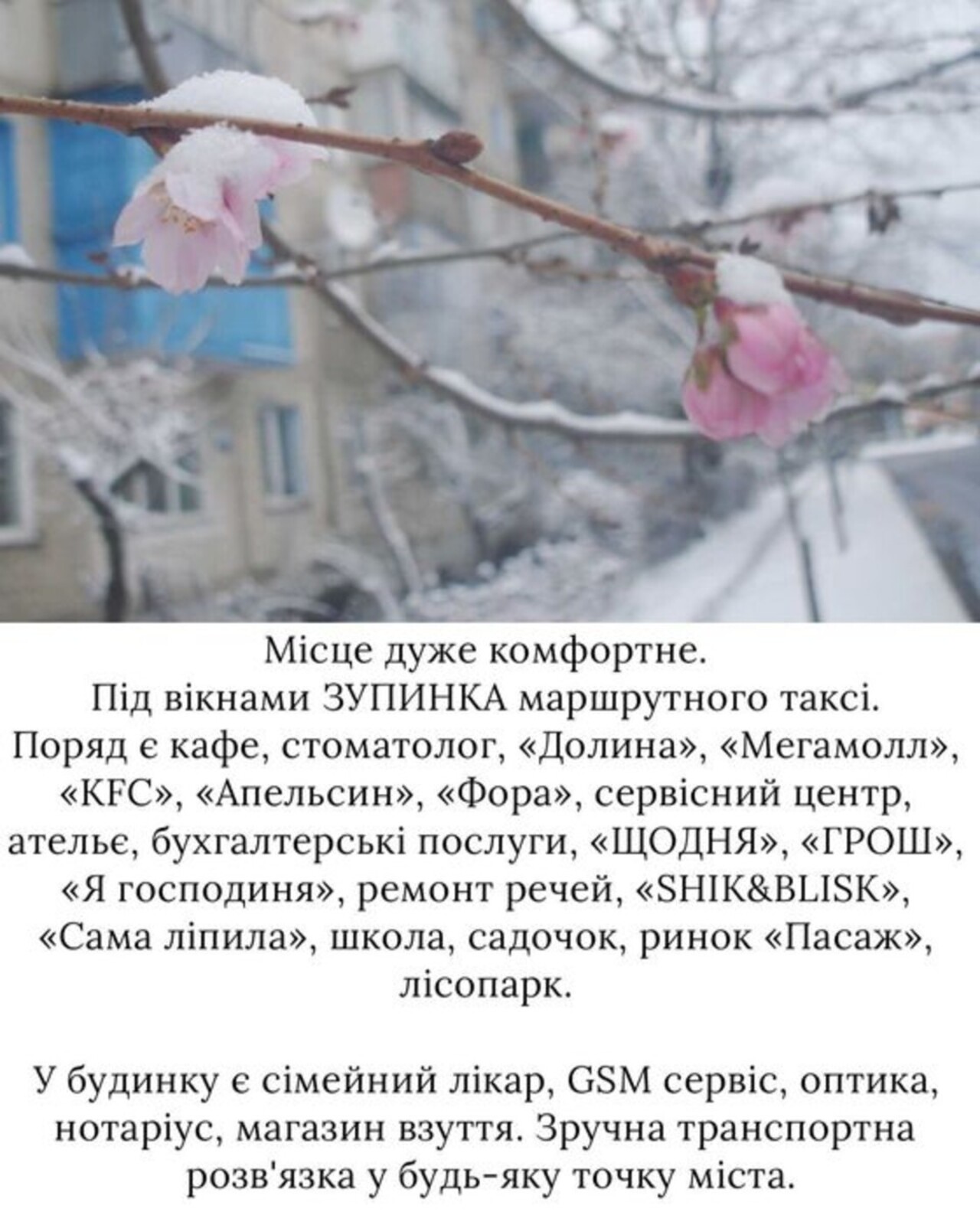 Продається квартира Вінницька, Вінниця, Ленінський, Вишенька, Порика фото 1 Продається квартира Вінницька, Вінниця, Ленінський, Вишенька, Порика фото 1