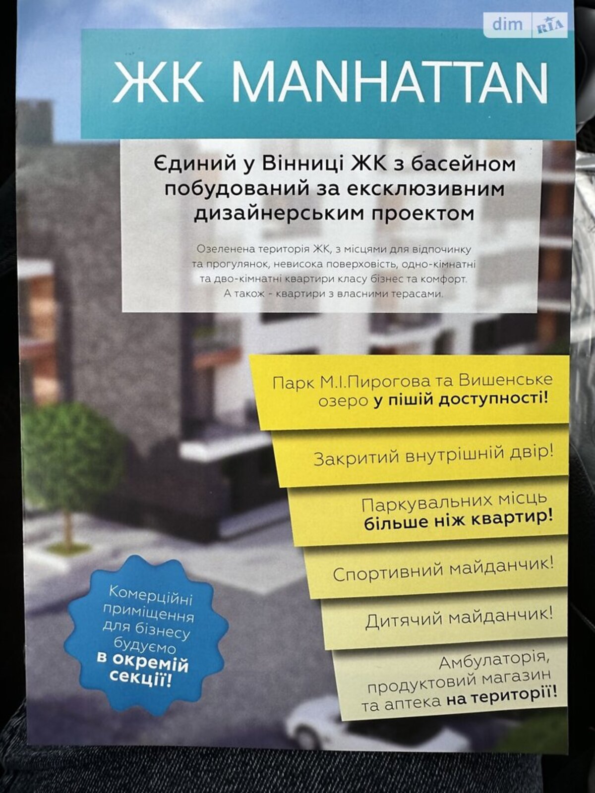 ��������� �������� ³�������, ³�����, ����������, ��������, 4-� �������� ������� �������� ���� 1