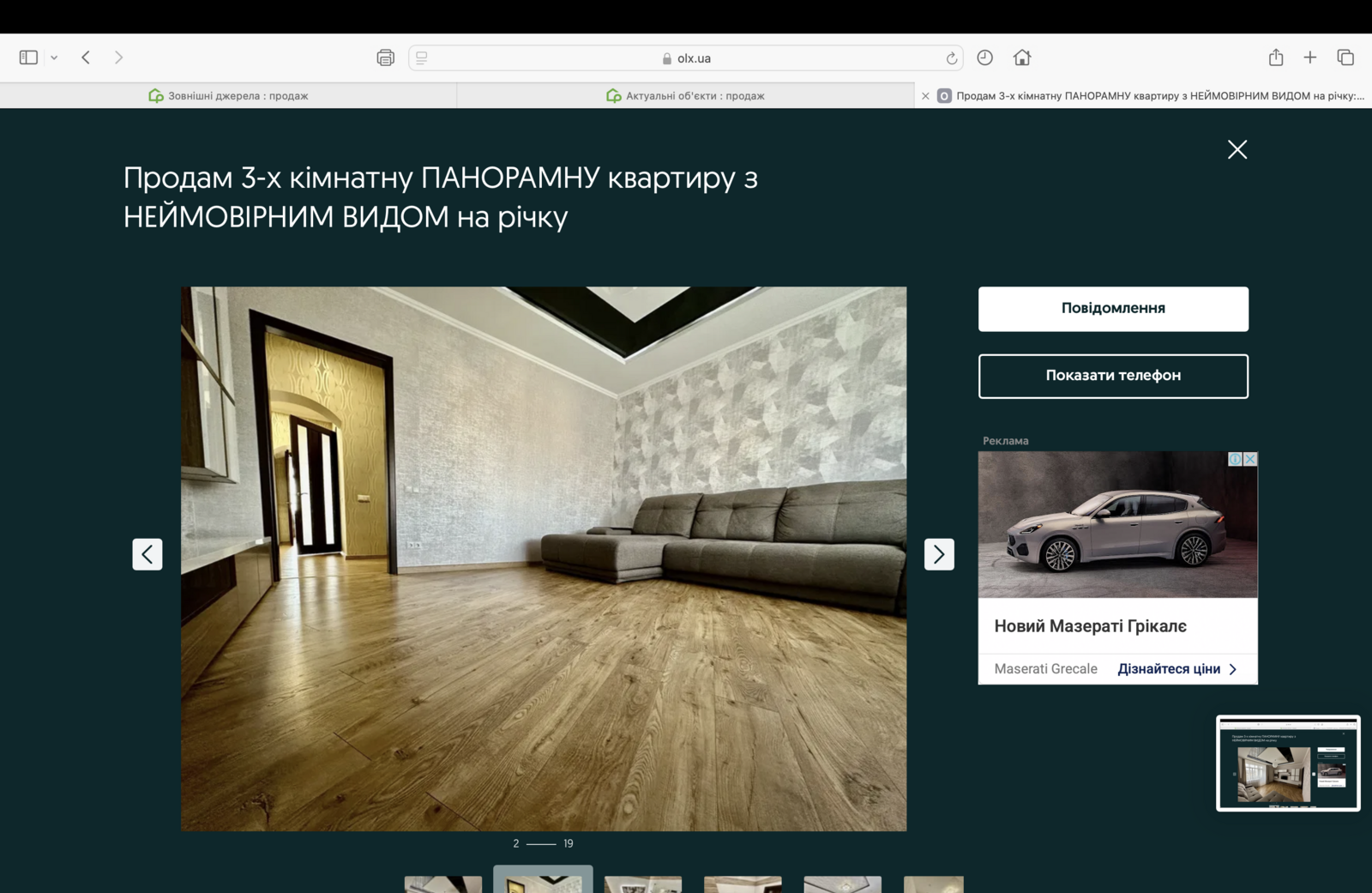 Продається квартира Вінницька, Вінниця, Ленінський фото 1 Продається квартира Вінницька, Вінниця, Ленінський фото 1